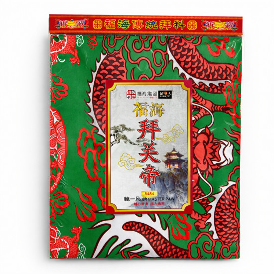 福海关帝拜料