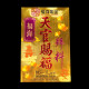 天地灶配套