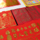 福海天赦日拜料 福海天赦日拜料