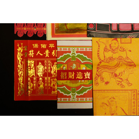 福海灶君拜料 福海灶君拜料