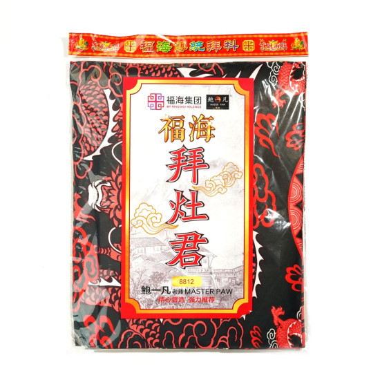 福海送神拜料 + 福海灶君拜料