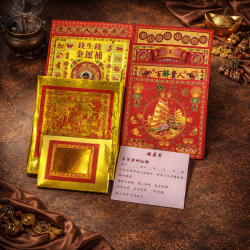 补运金(5包) Fortune Boosting Joss Paper(5packet) 补运金(5包) Fortune Boosting Joss Paper(5packet)