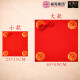 福海御品红纸 BLESSING RED PAPER 福海御品红纸 BLESSING RED PAPER