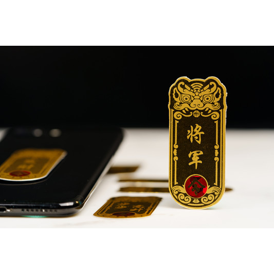 福海手机风水令牌*将军 福海手机风水令牌*将军