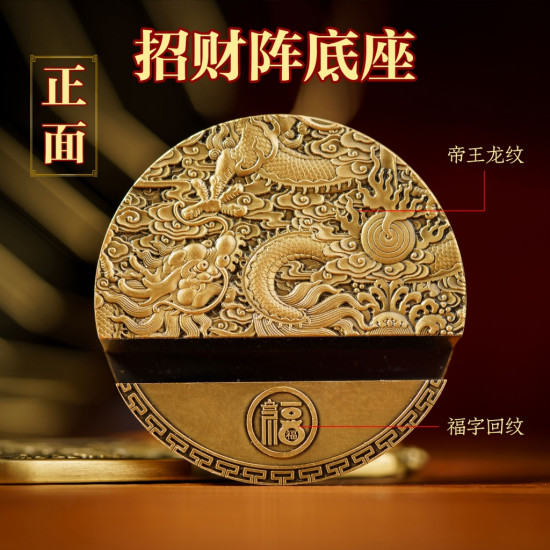 福海招财阵 Fu Hai Fortune Decorations 福海招财阵 Fu Hai Fortune Decorations