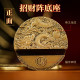 福海招财阵 Fu Hai Fortune Decorations 福海招财阵 Fu Hai Fortune Decorations