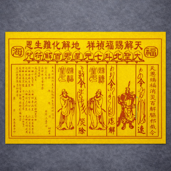 福海通天红贵人符 (升级版) - 3包 BENEFACTOR JOSS PAPER (PREMIUM)  - 3 Packs