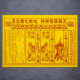 福海通天红贵人符 (升级版) - 3包 BENEFACTOR JOSS PAPER (PREMIUM)  - 3 Packs