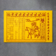 福海通天红贵人符 (升级版) - 3包 BENEFACTOR JOSS PAPER (PREMIUM)  - 3 Packs