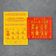 福海通天红贵人符 (升级版) - 3包 BENEFACTOR JOSS PAPER (PREMIUM)  - 3 Packs