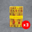 福海通天金贵人符 (升级版) - 3包 BENEFACTOR GOLDEN JOSS PAPER (PREMIUM)  - 3 Packs