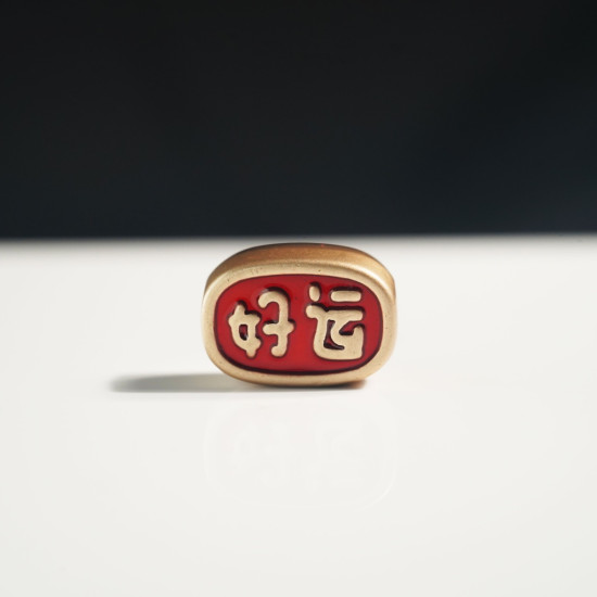 好运连连珠 Good Luck Bead 好运连连珠 Good Luck Bead