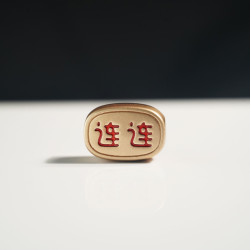 好运连连珠 Good Luck Bead 好运连连珠 Good Luck Bead