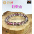 红云山手链 Red Cloud Mountain Crystal