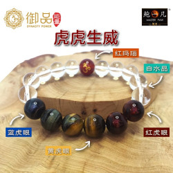 虎虎生威水晶手链 虎虎生威水晶手链