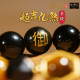 趋吉化煞手链 (10mm) Auspicious Bracelet (10mm) 趋吉化煞手链 (10mm) Auspicious Bracelet (10mm)