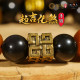 趋吉化煞手链 (12mm) Auspicious Bracelet (12mm) 趋吉化煞手链 (12mm) Auspicious Bracelet (12mm)