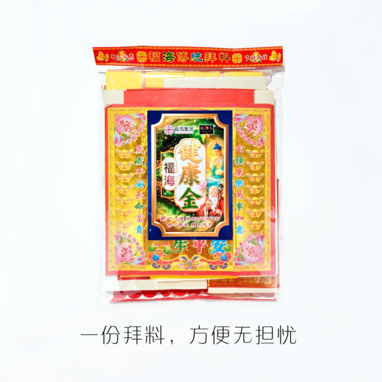 健康金(5包) Healthy Joss Paper(5 Packs) 健康金(5包) Healthy Joss Paper(5 Packs)