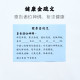 健康金 Healthy Joss Paper 健康金 Healthy Joss Paper
