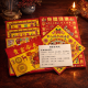 健康金 Healthy Joss Paper 健康金 Healthy Joss Paper