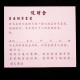 吸财金 Attract Wealth Joss Paper 吸财金 Attract Wealth Joss Paper