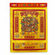 吸财金 Attract Wealth Joss Paper 吸财金 Attract Wealth Joss Paper