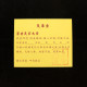天库金(5包) Heavenly Treasure Gold Joss Paper(5packet) 天库金(5包) Heavenly Treasure Gold Joss Paper(5packet)