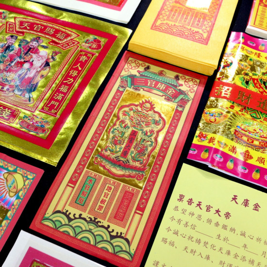 天库金 Heavenly Treasure Gold Joss Paper 天库金 Heavenly Treasure Gold Joss Paper