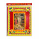 家宅兴旺金 PROSPERITY ABOUNDS JOSS PAPER 家宅兴旺金 PROSPERITY ABOUNDS JOSS PAPER