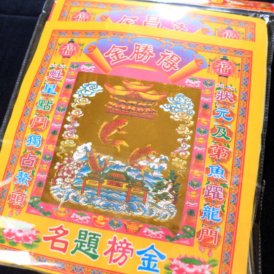 智慧金(5包) Wisdom Gold Joss Paper(5packet) 智慧金(5包) Wisdom Gold Joss Paper(5packet)