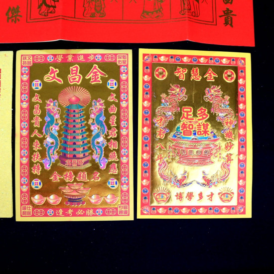 智慧金(5包) Wisdom Gold Joss Paper(5packet) 智慧金(5包) Wisdom Gold Joss Paper(5packet)