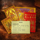 智慧金(5包) Wisdom Gold Joss Paper(5packet) 智慧金(5包) Wisdom Gold Joss Paper(5packet)