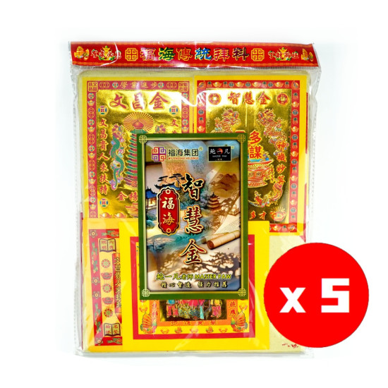 智慧金(5包) Wisdom Gold Joss Paper(5packet)