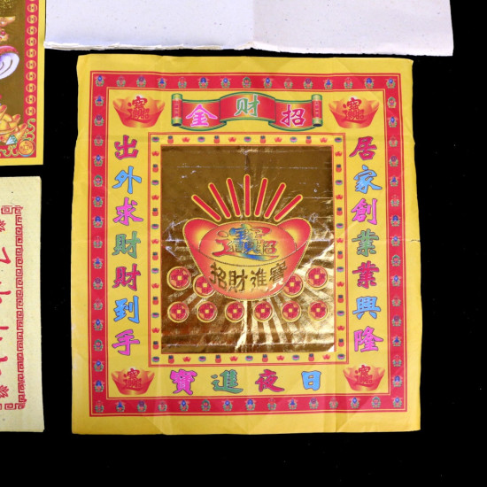 求财金(5包) Fortune Gold Joss Paper(5 Packs) 求财金(5包) Fortune Gold Joss Paper(5 Packs)