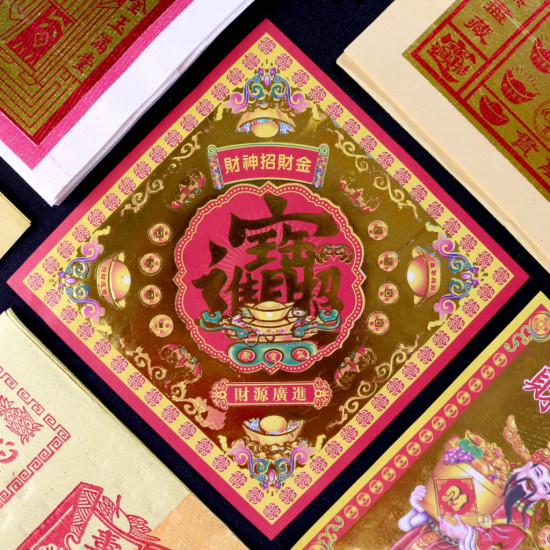 求财金(5包) Fortune Gold Joss Paper(5 Packs) 求财金(5包) Fortune Gold Joss Paper(5 Packs)