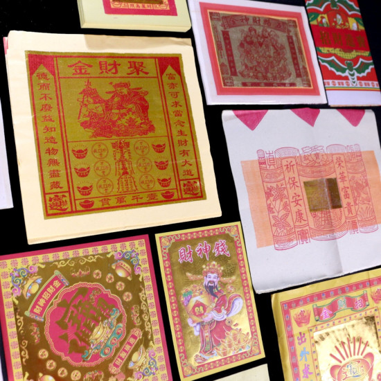 求财金(5包) Fortune Gold Joss Paper(5 Packs) 求财金(5包) Fortune Gold Joss Paper(5 Packs)
