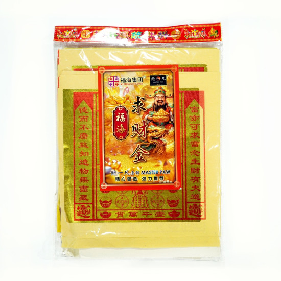 求财金 Fortune Gold Joss Paper