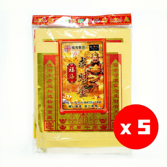 求财金(5包) Fortune Gold Joss Paper(5 Packs)