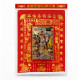 添福添寿金 FORTUNE AND LONGEVITY JOSS PAPER 添福添寿金 FORTUNE AND LONGEVITY JOSS PAPER
