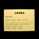 生意兴隆金(5包) Prosperous Gold Joss Paper(5 Packs) 生意兴隆金(5包) Prosperous Gold Joss Paper(5 Packs)