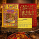 生意兴隆金(5包) Prosperous Gold Joss Paper(5 Packs) 生意兴隆金(5包) Prosperous Gold Joss Paper(5 Packs)