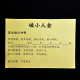 代烧破小人金 Intercession:Defuse Backstabbers And Villains Gold Joss Paper