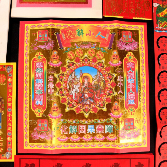 破小人金 Defuse Backstabbers And Villains Gold Joss Paper 破小人金 Defuse Backstabbers And Villains Gold Joss Paper