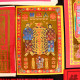 代烧破小人金 Intercession:Defuse Backstabbers And Villains Gold Joss Paper