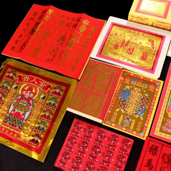 破小人金 Defuse Backstabbers And Villains Gold Joss Paper 破小人金 Defuse Backstabbers And Villains Gold Joss Paper