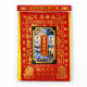 有求必应金 Wishful Joss Paper 有求必应金 Wishful Joss Paper