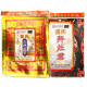 福海送神拜料 + 福海灶君拜料