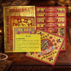 贵人金 (5包) BENEFACTOR JOSS PAPER (5 PACKS)