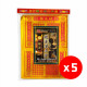 超度婴灵金 (5包) LIBERATION OF INFANT SOULS JOSS PAPER (5 PACKS) 超度婴灵金 (5包) LIBERATION OF INFANT SOULS JOSS PAPER (5 PACKS)