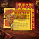 酬谢神恩拜料 THANKSGIVING JOSS PAPER 酬谢神恩拜料 THANKSGIVING JOSS PAPER